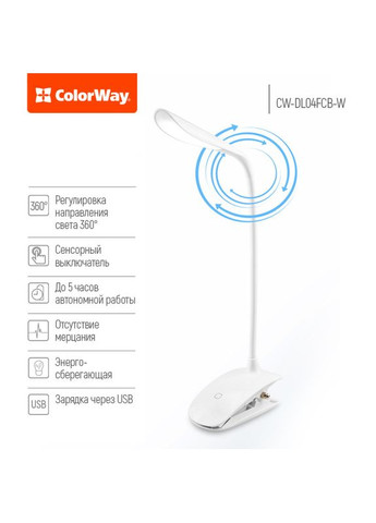 Настільна лампа LED Flexible & Clip with builtin accumulator (CW-DL04FCB-W) Colorway (294978811)
