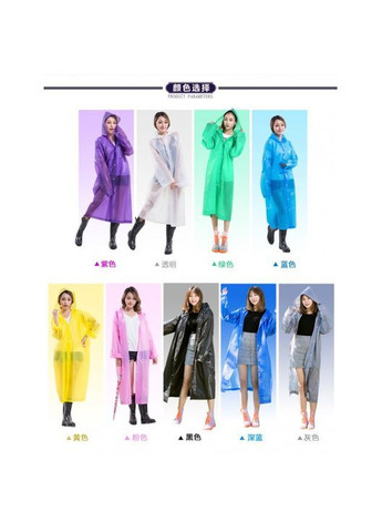 Дощовик універсальний з капюшоном і гумкою на рукаві, UNIVERSAL RAINCOAT (145 х 70 см), 9 кольорів No Brand (369766308)