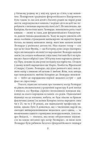 Тотем и табу Фоліо (370073247)