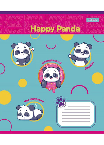 Набор тетрадей Happy Puppy А5 в линейку 12 листов 25 шт. () 1 Вересня 766944 (366529581)