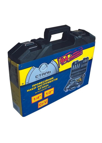 Набір інструментів 70013 58256 94 предмети СТАЛЬ (336874627)