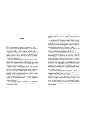 Луциан. Обед Изабель РАНОК (349838461)