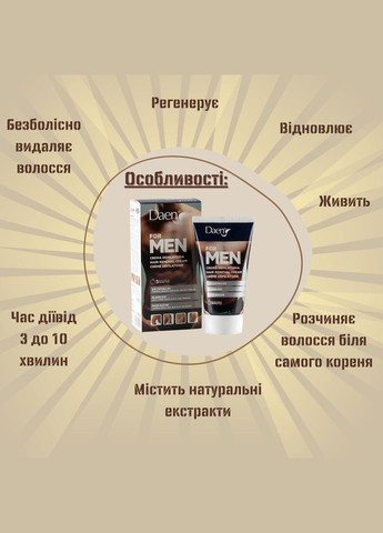 Чоловічий крем для депіляції волосся на тілі з лопаткою у наборі 150 мл. Daen Crema Depilatoria Deliplus (305061967)