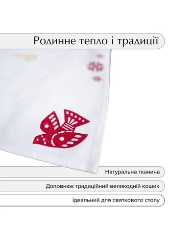 Пасхальное полотенце с забойкой 60*40Этнический орнаментДекор корзины на Пасху Ручная работа Зерно Зерно (385181093)