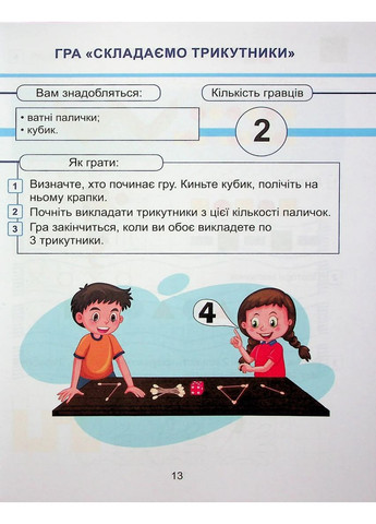 Математика. 1 класс. Учебное пособие в трех частях. Часть 1 Алатон (370060812)