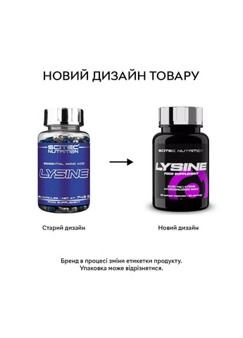 Амінокислота Lysine, 90 капсул Scitec Nutrition (293341906)