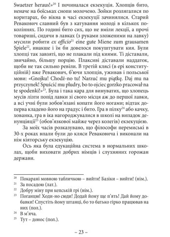 Спомини з життя Видавництво "Апріорі" (370151213)