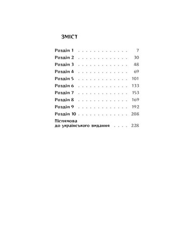 Черное/Белое Астролябія (370059743)