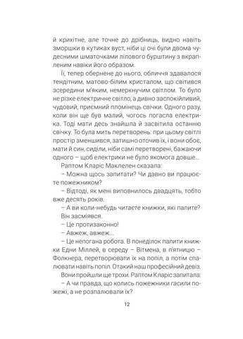 451 по Фаренгейту Навчальна книга - Богдан (370104040)