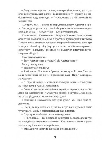 Книга Вихола зимних желаний / Цери Гоулбрук (на русском) Книголав (361340547)