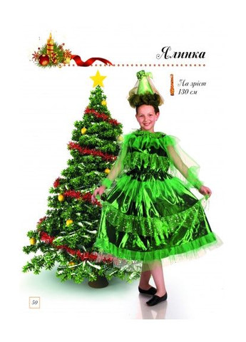 Когда Новый Год на пороге: Новогодний маскарад No Brand (368829203)