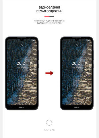 Гидрогелевая пленка AntiBlue для Nokia C20 (ARM61198) ArmorStandart (265534696)