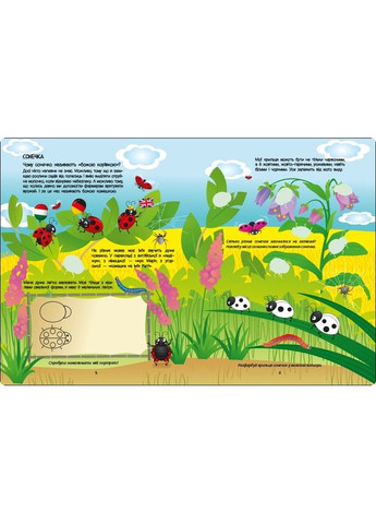 Развивающая тетрадь "Зеленая книга о букашках" 15211 с наклейками Ranok Creative (366975170)