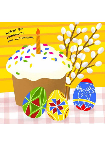 Рисунок с заданиями. От игрушек до хлопушек РАНОК (370055553)