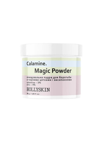 Очищувальна пудра Calamine Magic Powder для боротьби з Чорними цятками і Висипаннями 30 г Hollyskin (291413285)