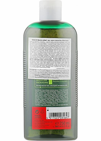 Шампунь для фарбованого червоно-коричневого волосся Hair Care Color Care Shampoo 250ml (49541-80008) Logona (368632750)