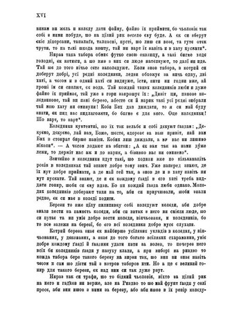 Колядки і щедрівки. Етнографічний збірник. Том 1 Фоліо (370061471)