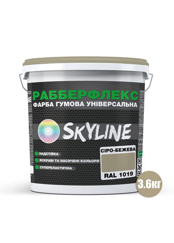 Краска резиновая суперэластичная сверхстойкая «РабберФлекс» 3,6 кг SkyLine (289364753)