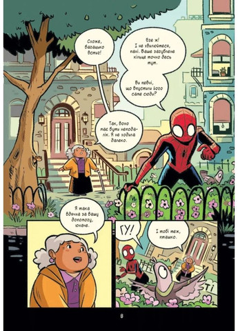 Могутня Marvel-команда. Книга 2. Людина-павук: Квантовий Квест! Vivat (370061259)