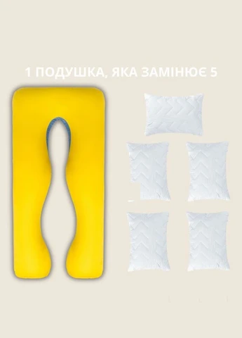 Подушка П-образная 140x75x20 см (с наволочкой) IDEIA (373931538)
