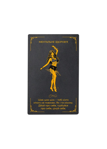 Афірмаційно-мотиваційні картки x Ігор Донніх «Я — Богема!» 53 шт. Orner (347642678)