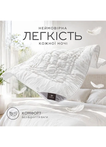 Ковдра всесезонна 140х210 см Air Dream Classic полуторна антиалергенна у сумці IDEIA (386252438)