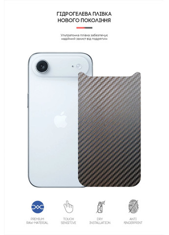 Защитная пленка на заднюю панель Apple iPhone 17 Air Carbone (ARM86203) ArmorStandart (361677475)