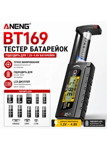 Універсальний тестер батарейок ANENG BT169 – LCD-дисплей, 1.5V / 9V / Li-ion / Button Cell No Brand (382348788)