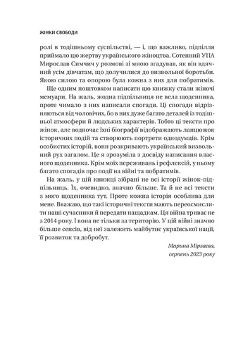 Женщины Свободы Vivat (370069140)