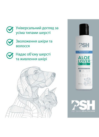 Шампунь для собак зволожуючий з алое – Aloe Lover Shampoo 300 мл PSH(Pet Skin Healthcare) (324621630)