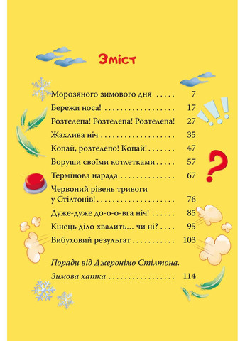 Небезпечний свідок. Книга 2 РМ (370063435)