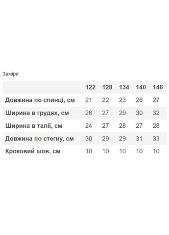 Розовый летний костюм топ и шорты в рубчик Mevis