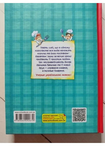 Книга - София Прокофьева щускутик и облако No Brand (352781026)