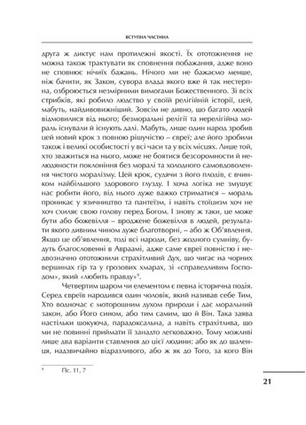 Проблема страдания Свічадо (370057822)