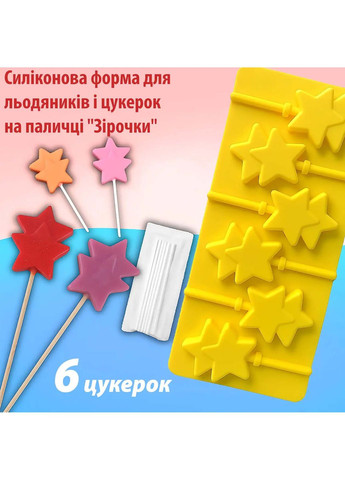 Силиконовая форма для леденцов и конфет на палочке "Звезда" Kitchen Master (341724460)