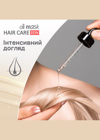 Тонуюча маска для волосся Hair Care Ton oil mask, відтінок 040, чорна кава, 30 мл Acme Color 4823115501899 (328400790)