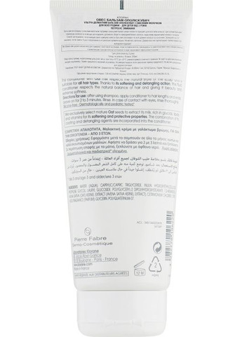 Бальзам-ополіскувач з молочком вівса Conditioner with Oat Milk 200ml (53095-31018141) Klorane (368652275)