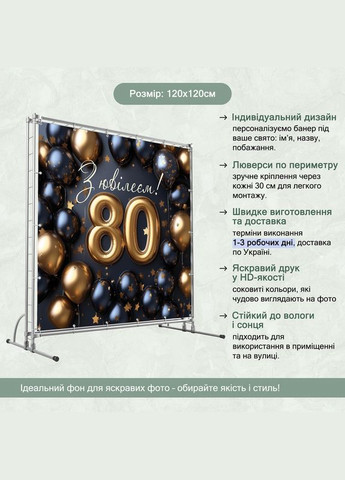 Банер для фотозони "З Днем народження" | 1.2×1.2 м | Святковий фон №42087 Vinylpex (360982882)