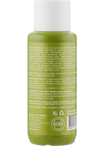 Тоник для лица для сухой, подверженной аллергии кожи 60ml (135793-2491) ЯКА (368626229)