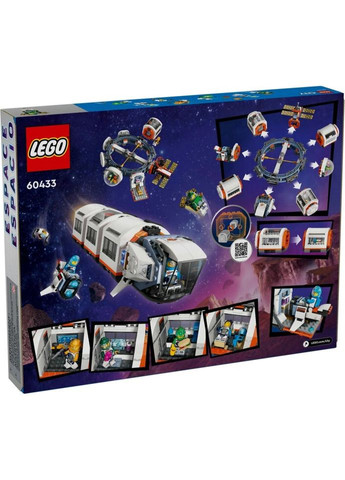 Конструктор City Модульна космічна станція 1097 деталей (60433) Lego (281425507)