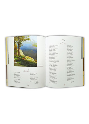 Книга Кобзар ілюстрований. Тарас Шевченко Видавництво "Апріорі" (335210051)