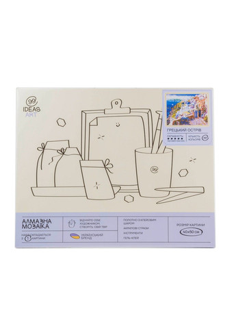 Набір з алмазною мозаїкою "Грецький острів" 40*50 см, IDEA2-CK501, ТМ "" 99IDEAS (369734423)