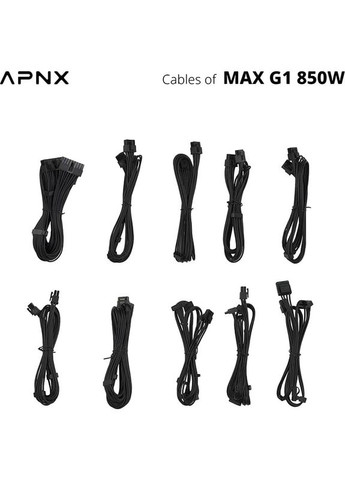 Блок живлення MAX G1 850W (APPG-MX85FEC.X1) APNX (370034511)