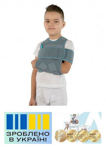 Бандаж фіксуючий підтримувач руки . 1/3-7 років. Дитячий. Еластичний. Пов'язка Дезо. Alkom 3011k (367722645)