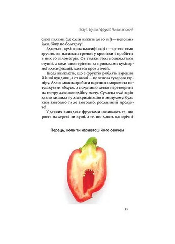 Фрукты против овощей Віхола (370066475)