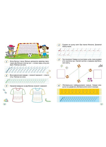 Первое письмо. Крючки и спиральки Торсінг (370069124)