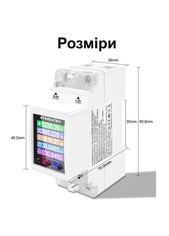 Розумний лічильник електроенергії з wifi, екраном та 4-ма видами захисту на DIN рейку до 100 ампер AT2PW Atorch (392374911)