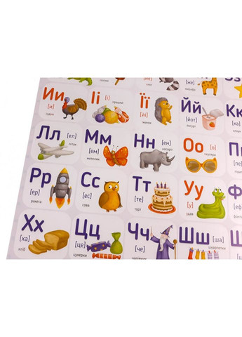 Плакат Український алфавіт 120498 Зірка (301086435)