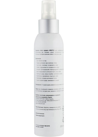 Лосьйон після засмаги для всіх типів шкіри Body Lotion 150ml (794147-34126) Argitos (368905847)