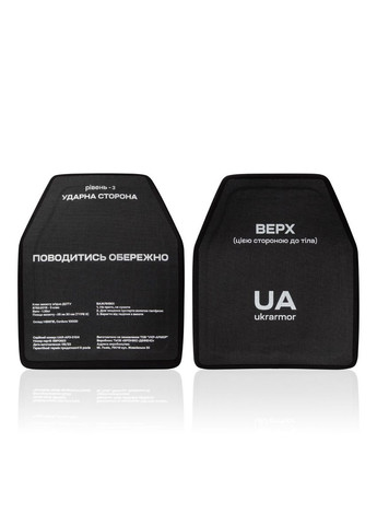 Бронежилет 3 класса (PRO). Вес 3.2 кг. Полиэтиленовые плиты 1.38 кг. Пиксель (мм-14) Ukrarmor (333721751)